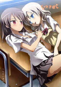 くっつきぼし ふたりのじっけん 3話 - 3巻