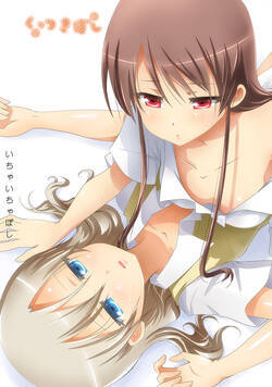 くっつきぼし ふたりのじっけん 9話 - 9巻