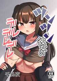 幼馴染みのショウとアキはなんやかんやあってようやく付き合い始めた。付き合い始めて初めてのお泊りでアキは初Hする準備万端でショウの家にやってくる…。そんな二人がずっとイチャイチャHなことをする話です。