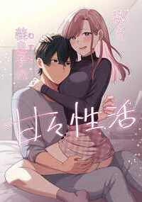 私をオカズにしてた義息子くんとしちゃう話 安定を求めて結婚したけど、旦那には元妻との息子(ユウ君)がいて、私は仲良くなりたくて、朝食を一緒に食べようと、ユウ君の部屋に入ってしまったの。そしたら、ユウ君は私をオカズにオナニーしてて…。夫との行為は淡白な事が多くなってきたし、性欲旺盛な私は、ユウ君と仲良くなるのを言い訳にして、一緒にキモチイイコトすることにしたの。※夫は少し登場します。ご了承ください。【全32ページ】 本編:25ページ 後日談のおまけ漫画:2ページ おまけイラスト:5枚