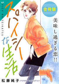 同僚の女どもときたら、朝から晩まで男の品定めしている。その中でも特に納得いかないのが、2年後輩の上岡梨保だ。特別美人でもないのに、入社して1年も経たない内に社内に何人も付き合っている男がいる。しかし、それで小競り合いが起きる訳でもなく、お互い公認で共存しているというから不思議だ。俺だったら、そんなのはゴメンだ。「卓見君、私はこれで引き上げるけど、あなたどうする?」上司であり、大人の男女の関係でもある光枝が言う。俺だったら、こういう関係がいい。「もう1度、光枝さんを味見してから帰りたいな」光枝をベッドに押し倒す。だが光枝は会社にいる時のように冷たく俺を突き放し、夫にバレそうだから、おしまいにしよう、と手切れ金を渡してきた。最初からそういう約束だった。第三者に気づかれそうになったら、そこでジ・エンド。お金を受け取った時点で恨みっこなし。こんな金、受け取れるかっ!!　俺をバカにするなよっ!!　そう言えなかったのが辛い。この金があれば手を付けた会社の金も補填できる。だが、その金が間違って経理に回ってしまった!?　ところが、なぜか梨保が上手く処理してくれて…!?