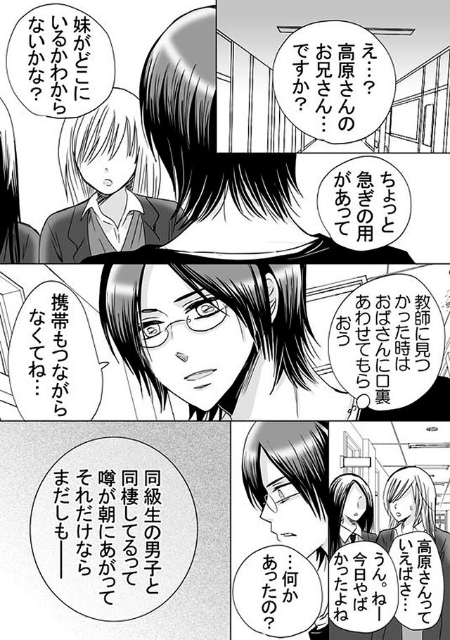 捨て猫に首輪