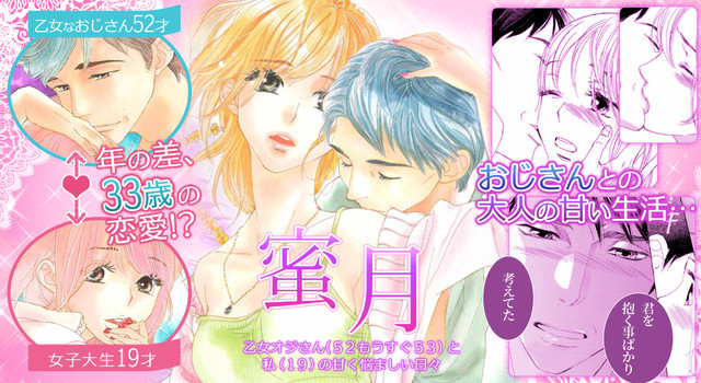全巻無料 Tl少女漫画が登録不要で読み放題 マンガlove