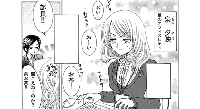 年下男子に魅せられて