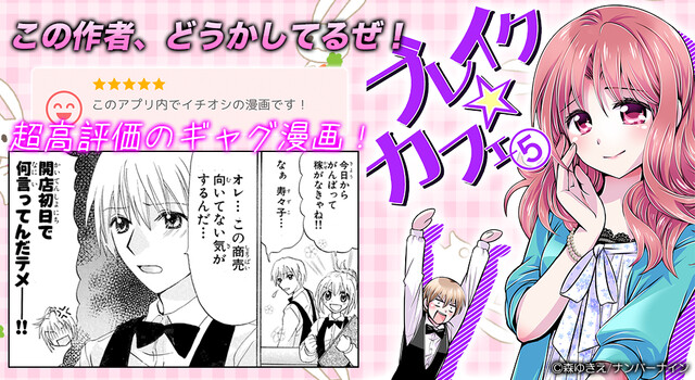 ブレイク☆カフェ