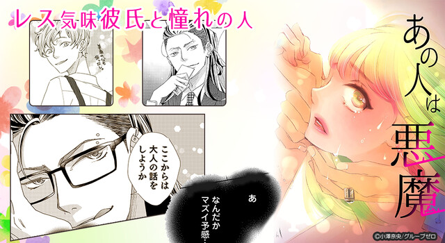 全巻無料 Tl少女漫画が登録不要で読み放題 マンガlove